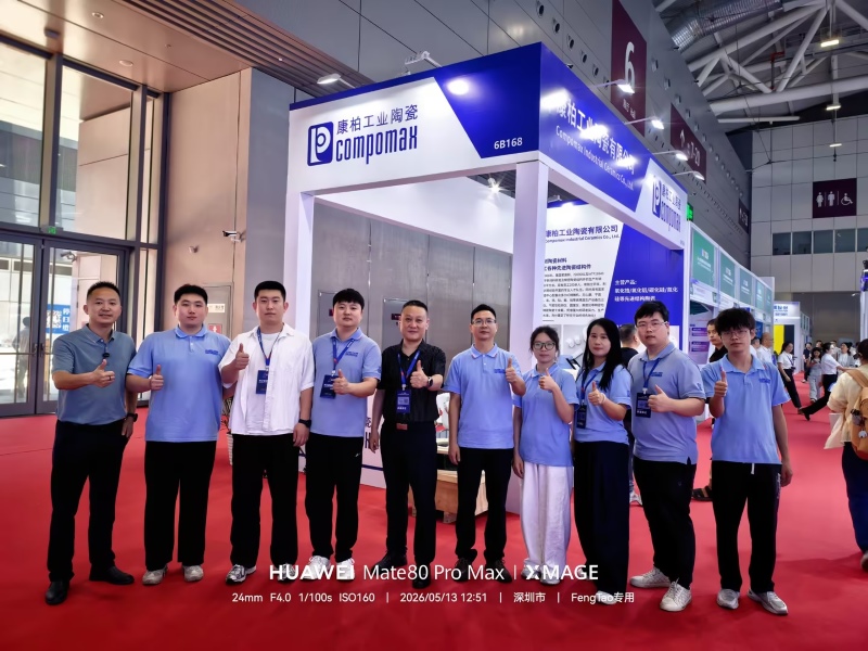 聚力新能源 陶瓷賦新能 | 康柏工業(yè)陶瓷圓滿落幕CIBF 2026國(guó)際電池展！